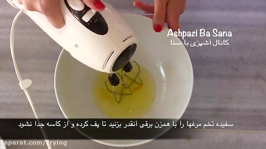 طرز تهیه خامه زده شده فرم (خامه قنادی) در منزل