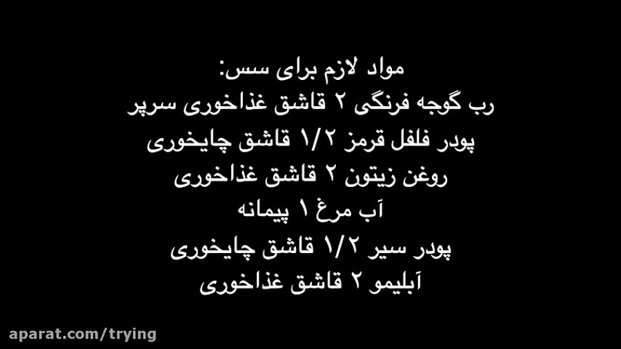 مرغ مجلسی بهمراه انواع سبزیجات گریل