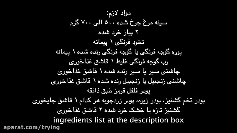 خوراک هندی چیکن کیما با طعم ادویه‌های دلپذیر