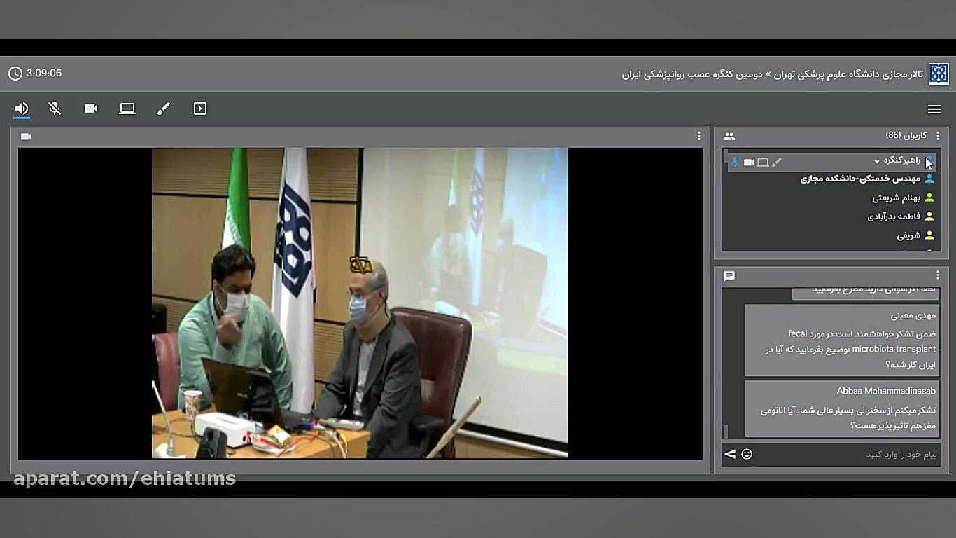 سخنرانی دکتر نوربالا در دومین کنگره عصب روانپزشکی ایران تیلور سوئیفت