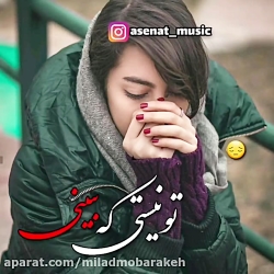 کلیپ غمگین ... وضعیت واتساپ...