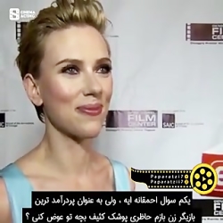 راز عوض کردن پوشک بچه اسکارلت جوهانسن