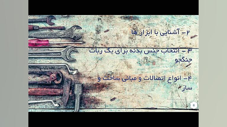 معرفی کلاس های پژوهشی(ربات جنگجو) زمان1281ثانیه