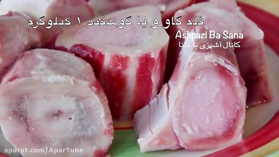 طرز تهیه آب قلم خالص و مقوی و برای خوشمزه کردن انواع خورشتها و سوپها.