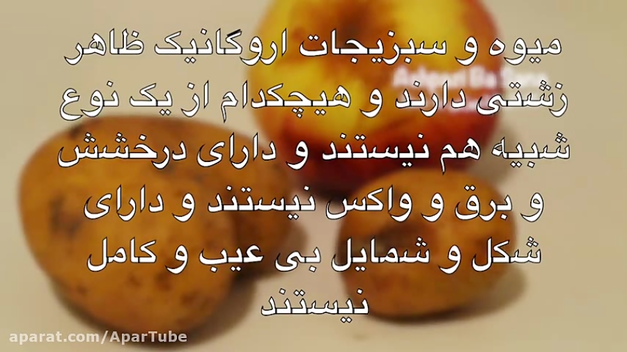 چند روش عالی برای تشخیص اورگانیک بودن واقعی میوه جات و سبزیجات