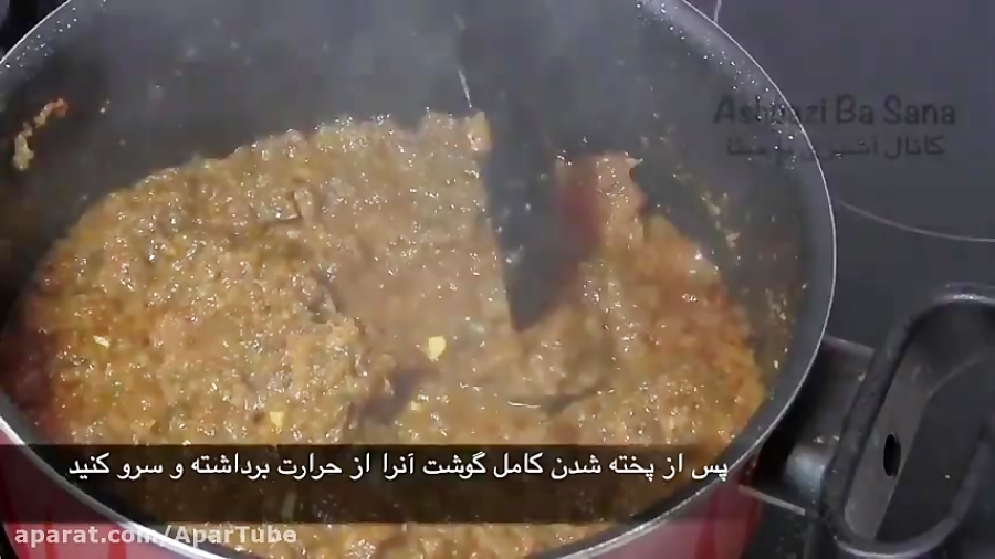 طرز تهیه کاری گوشت خوشمزه