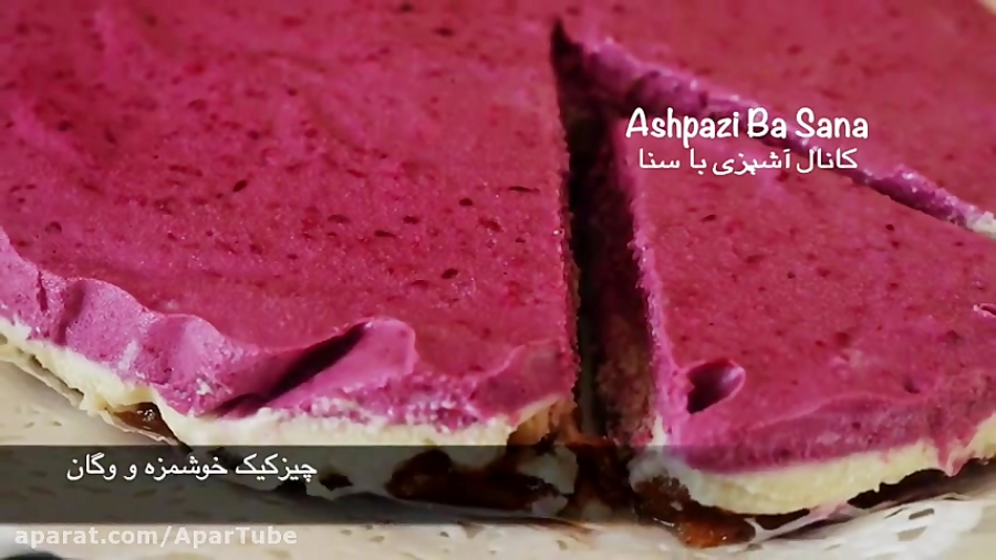 چیزکیک وگان سالم بدون شکر، پنیر و لبنیات