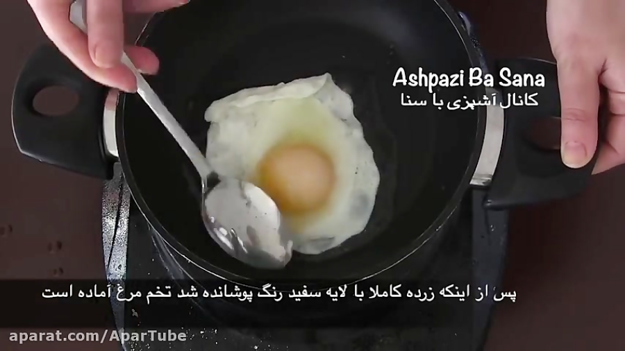 ۲ روش نیمرو کردن تخم مرغ با پخت کامل سفیده بدون آسیب به زرده