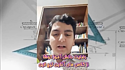 رضایت دانش آموزان تیچ لاین از...