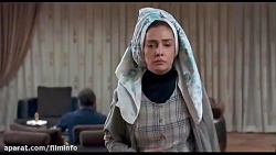 تیزر فیلم خانه دیگری