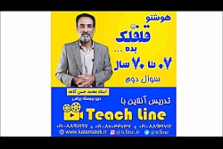 ریاضی تیزهوشان و استعداد تحلیل...