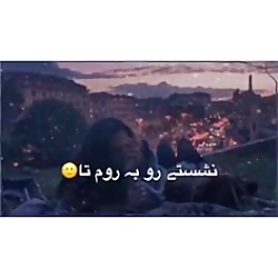 ●آهنگ شاد●