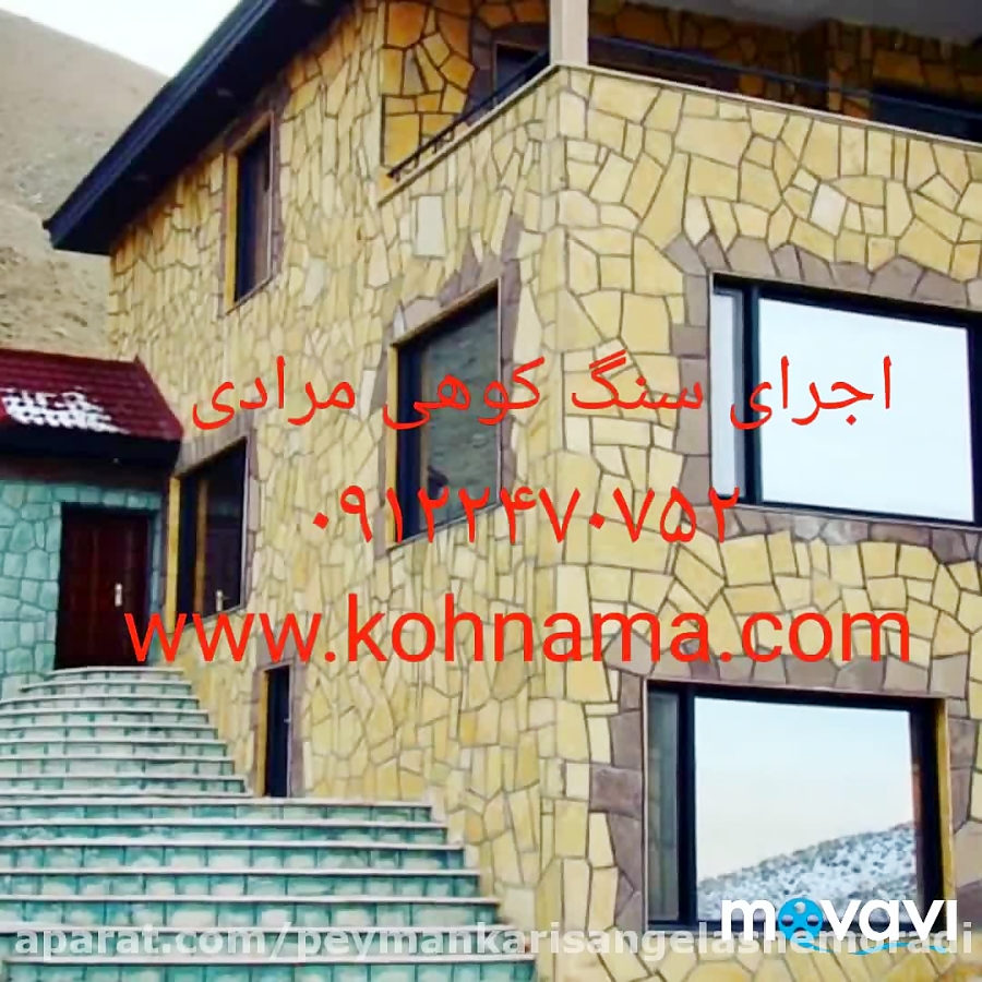 اجرای سنگ کوهی اجرای سنگ لاشه...