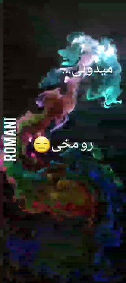 امیدوارم دوست داشته باشید