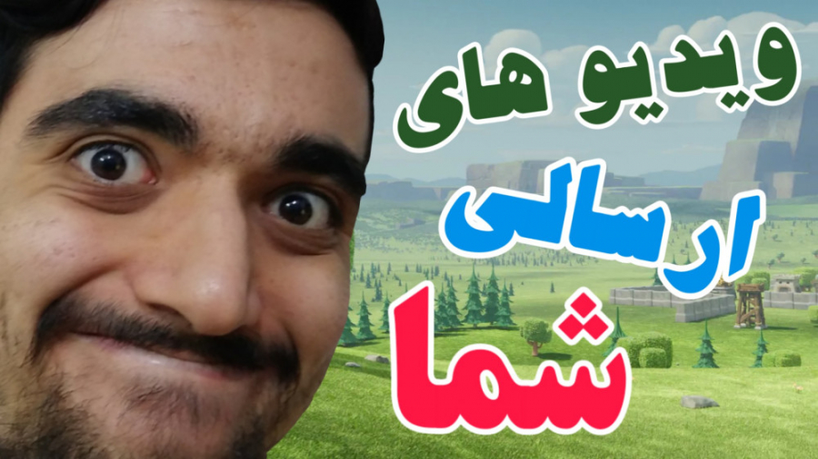 خنده دار ترین لحظات کلش اف کلنز قسمت پنجم | clash of clans