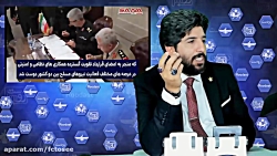 امید دانا: بازتاب قراداد نظامی...