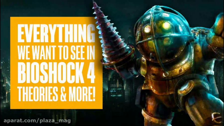 تمام چیزهایی که از بازی Bioshock 4 می خواهیم (زیرنویس فارسی)