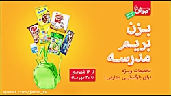 طنز جدید زودنیوز  اول مهر و خو...