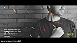 موزیک ویدیو سامان جلیلی به نام...