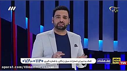 معرفی جشنواره ابن سینا در برنامه عصر جدید زمان41ثانیه