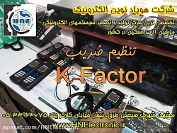 آموزش تنظیم ضریب kfactor تاخوگ...
