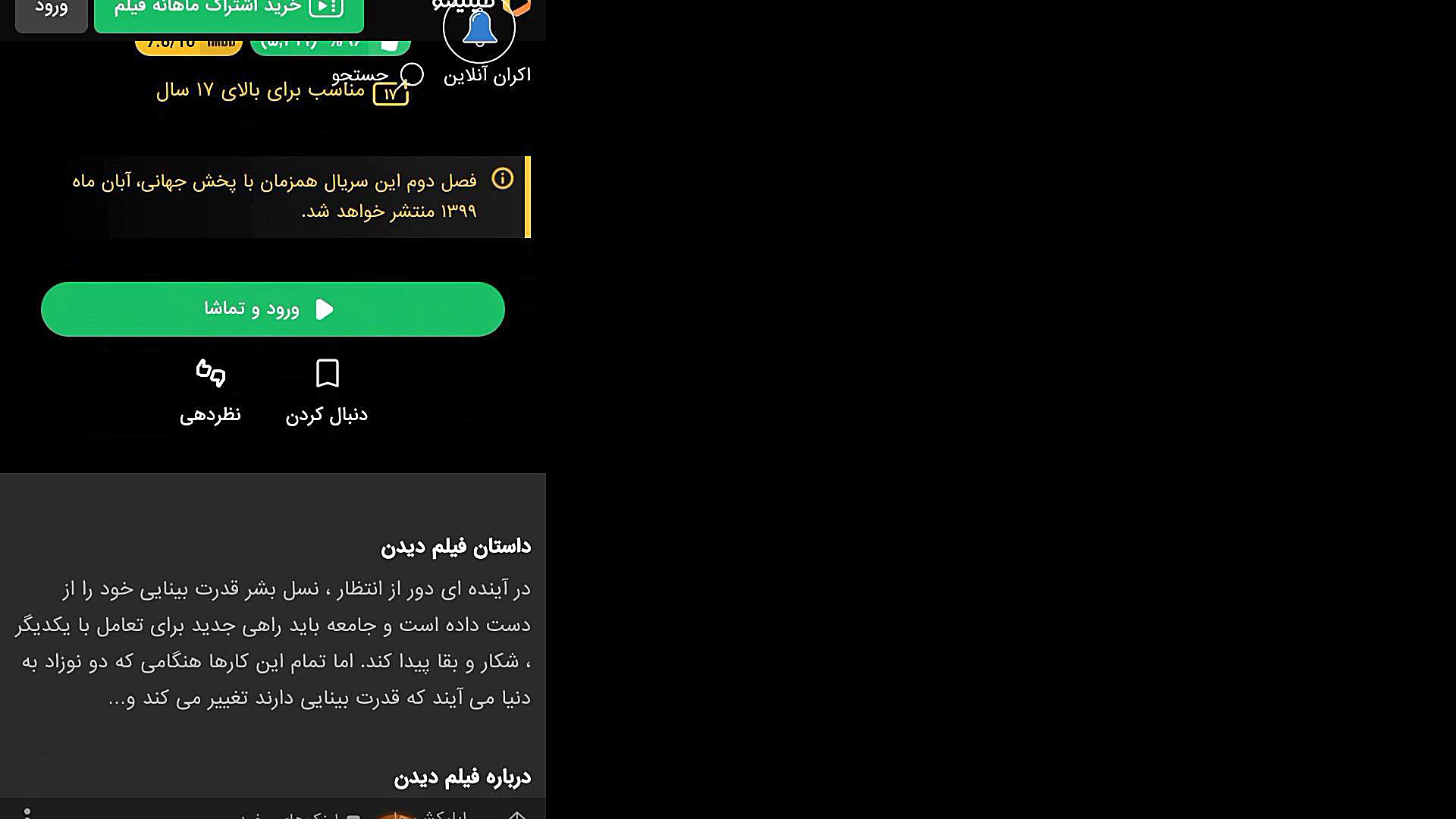 معرفی سریال دیدن زمان40ثانیه