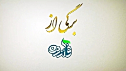اشاره ای به روایات اعلمیت و اف...