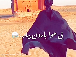 کلیپ عاشقانه غمگین _ آهنگ غمگی...