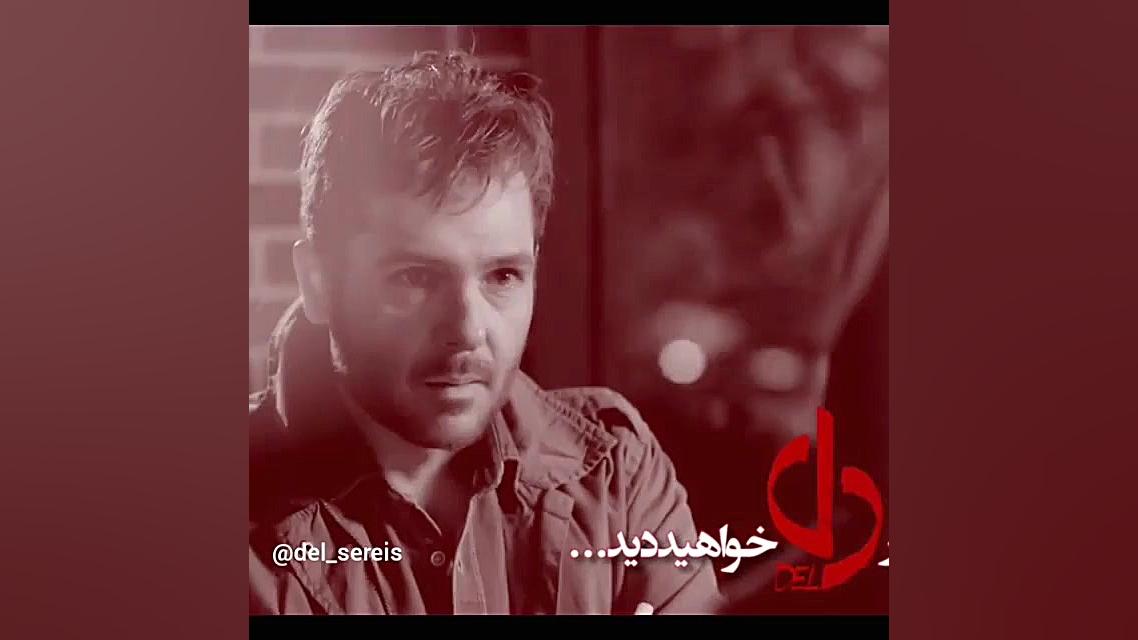 تیزر قسمت سی و یکم سریال دل زمان42ثانیه