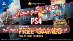 معرفی و نقد بررسی barawlhalla بازی مهیج و جذاب مجانی ( free ) در - ps4 - skills of