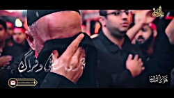 هوی العشاق  داغ فراق کربلا  مح...