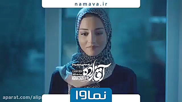 سریال آقازاده - قسمت سوم ، ماهی بزرگ و تور بزرگ زمان50ثانیه