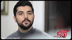سریال آقازاده - آنچه در قسمت چ...