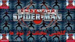 گلچینی از مود های مختلف برای بازی Ultimate Spider-Man