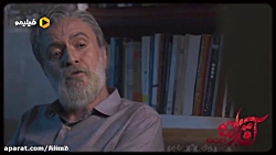 سریال آقازاده قسمت ۴