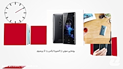 رونمایی سونی از اکسپریا ایکس ز...