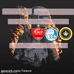 مقایسه عملکرد سه تیم استقلال،پ...