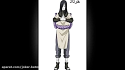 طالع بینی ناروتو