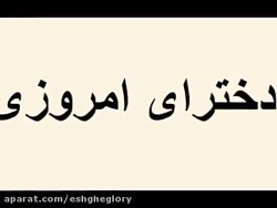 باب اسفنجی درحال ستایش دختراخخ...