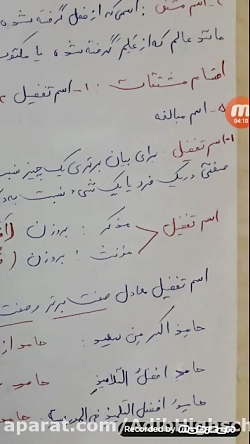ویدیو آموزش درس1 عربی یازدهم