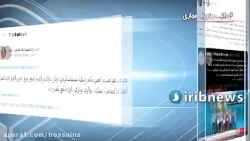 پیام توئیتری ترامپ و واکنش مردم به آن