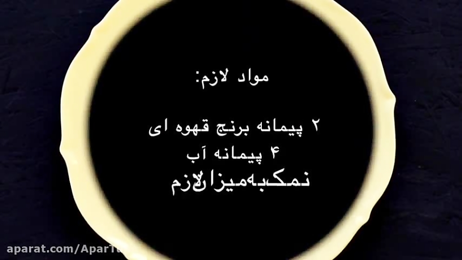 روش صحیح پخت برنج قهوه ای بدون استفاده از روغن