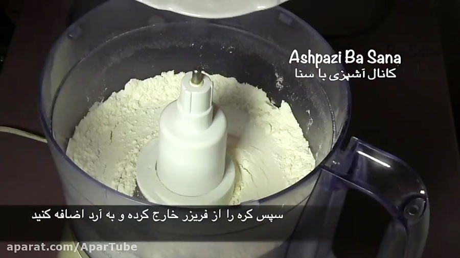 طرز تهیه خمیر مخصوص پای و مینی پای