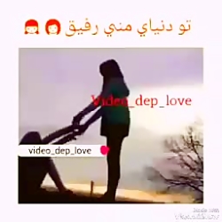 رفیقم عاشقتم گلم