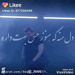 دل تو چرا بی قراره