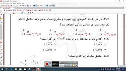 حل نمونه سوال از فصل 2 ریاضی نهم