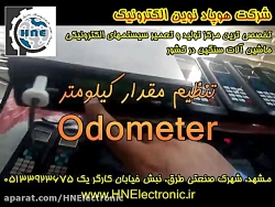 آموزش نحوه تنظیم کیلومتر ماشین...