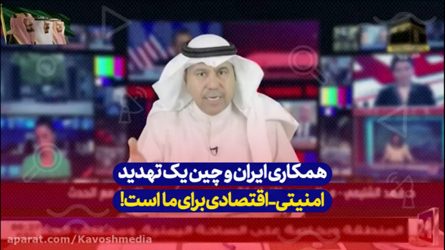 همکاری ایران و چین یک تهدید ام...