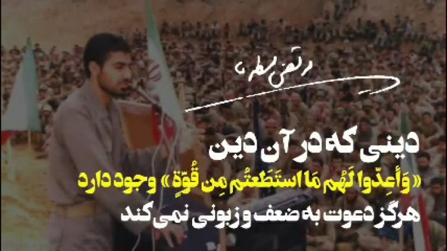 فریاد مظلوم | شهید مطهری