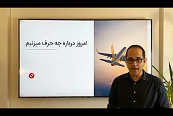 آشنایی با پتانسیل های بازار سر...